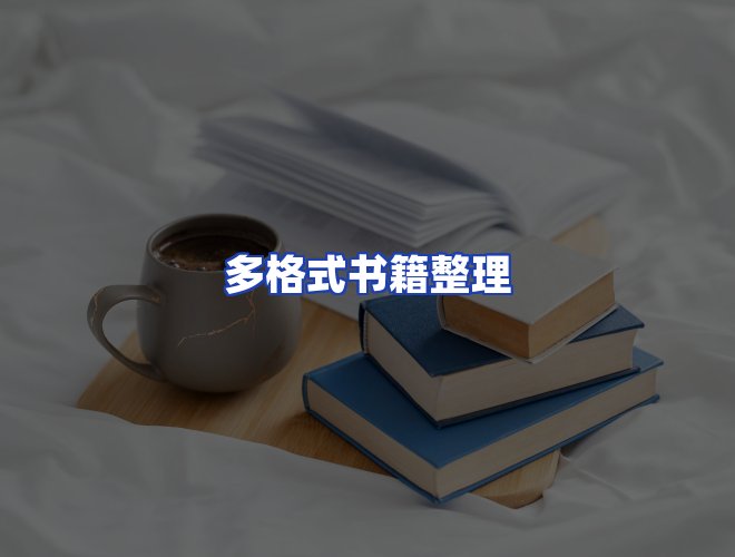 专业团队
